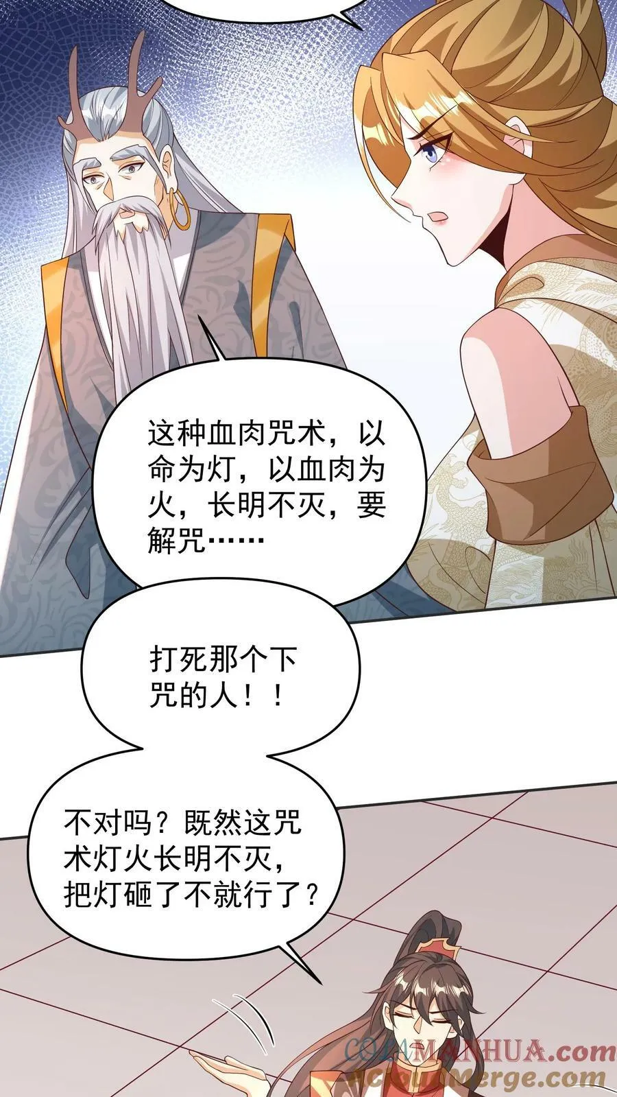 第157话 父亲死而复生？ 第25页