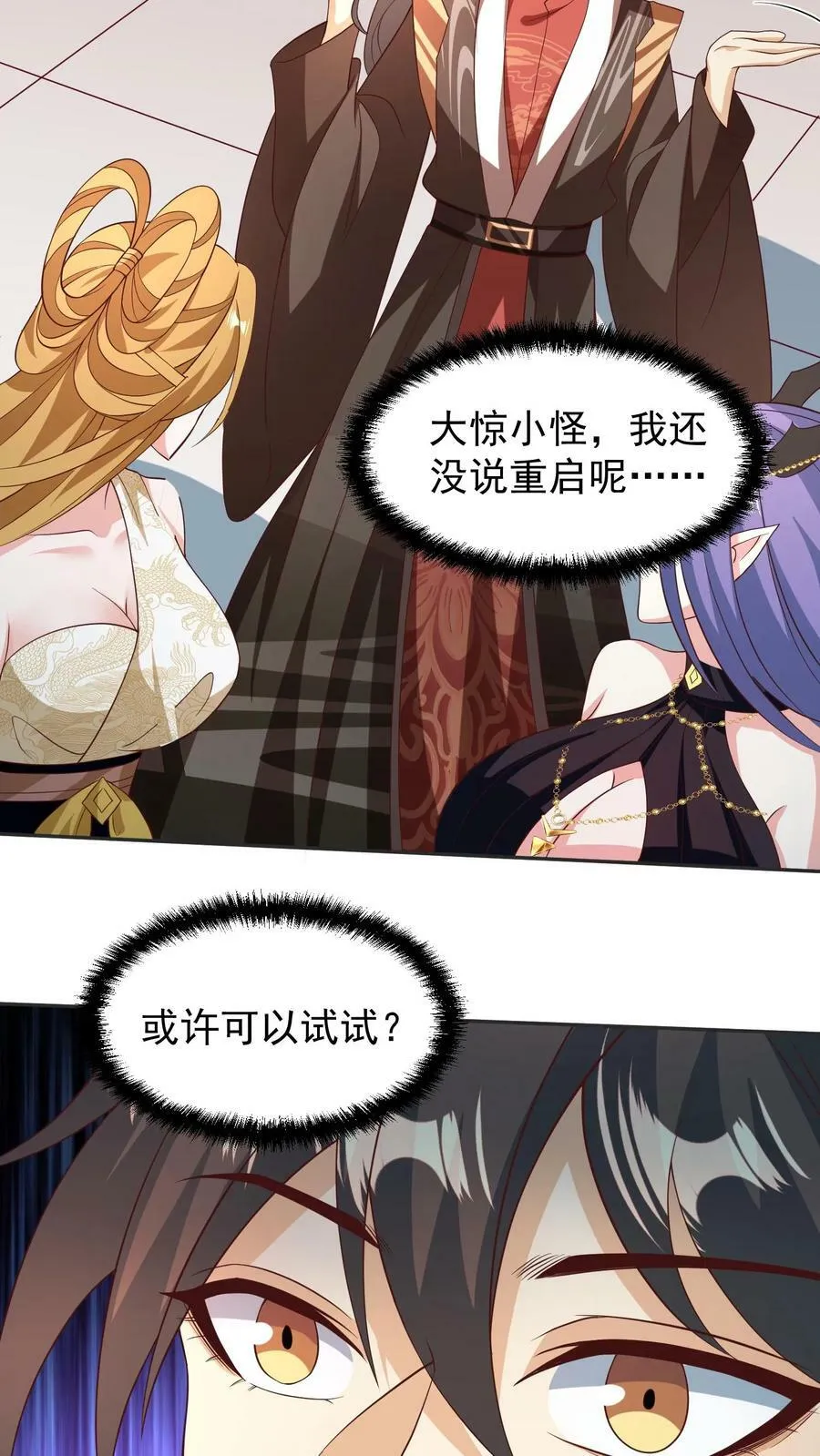 第157话 父亲死而复生？ 第26页