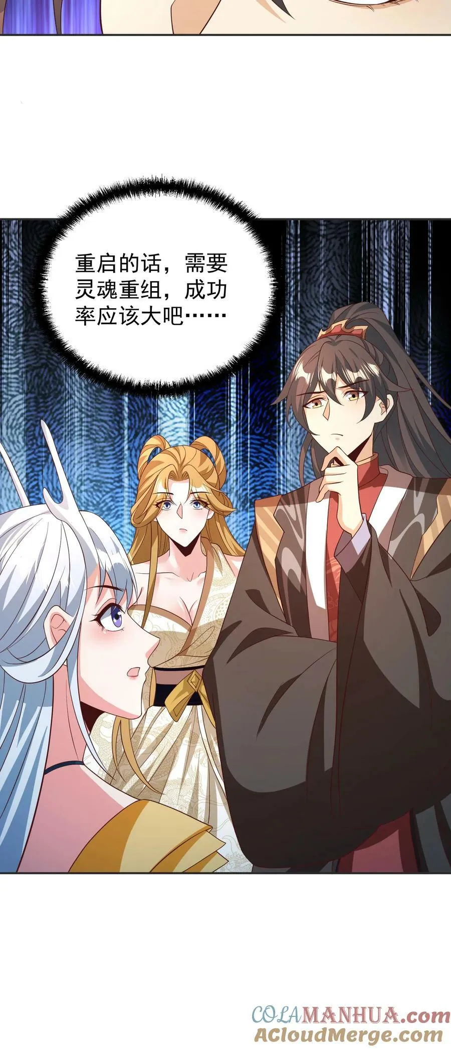 第157话 父亲死而复生？ 第27页