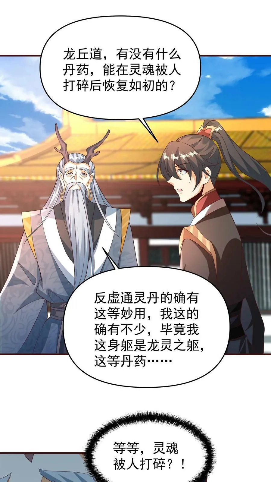 第158话 请不要怜惜的对我动手吧 第2页