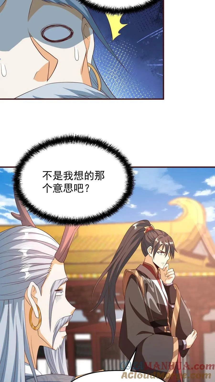 第158话 请不要怜惜的对我动手吧 第3页