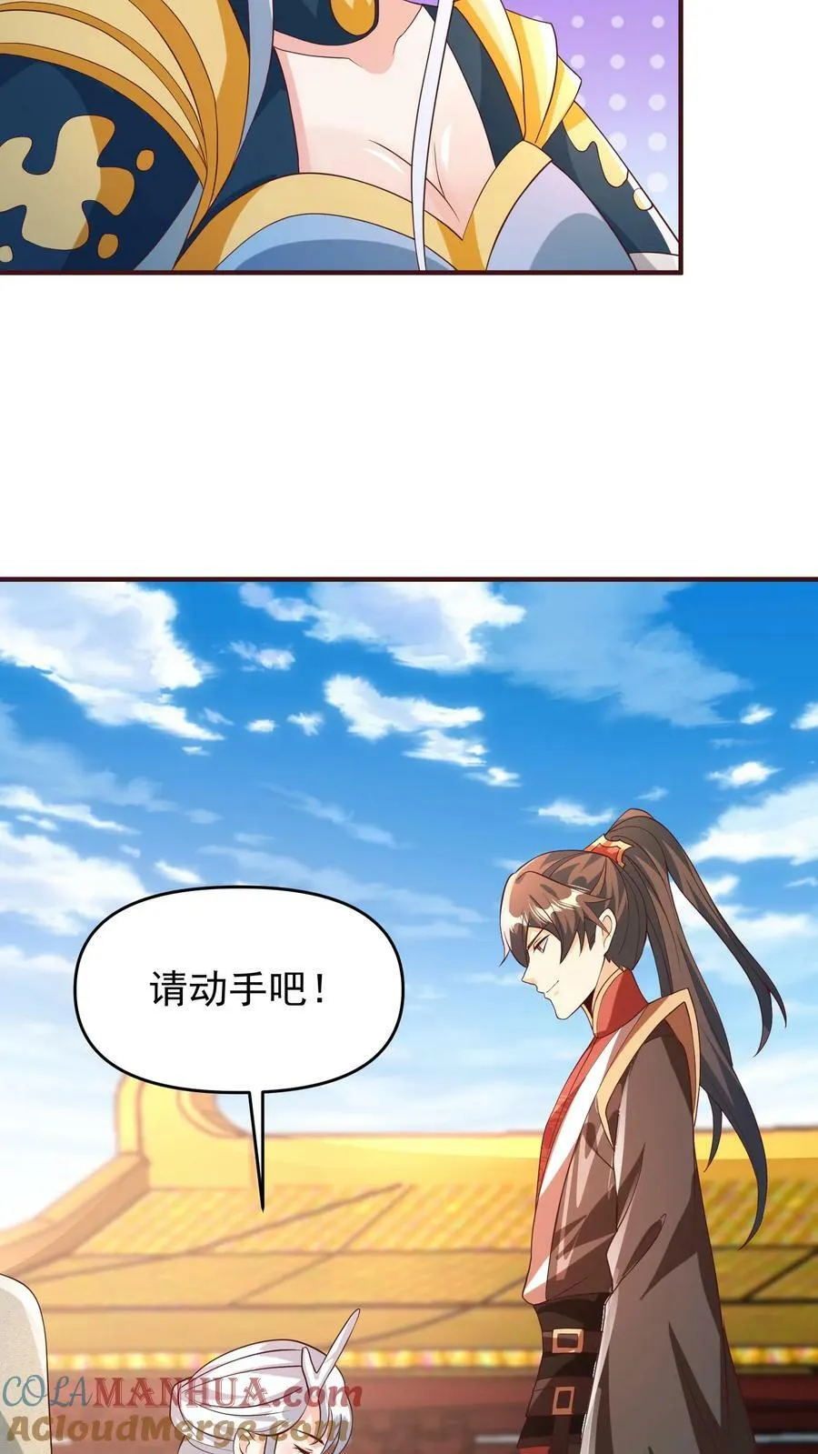 第158话 请不要怜惜的对我动手吧 第9页