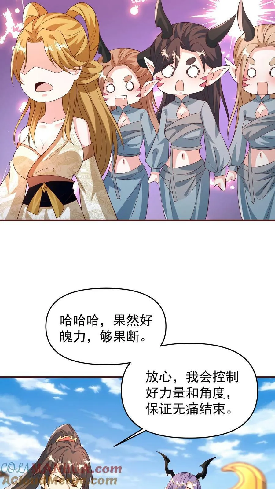 第158话 请不要怜惜的对我动手吧 第11页