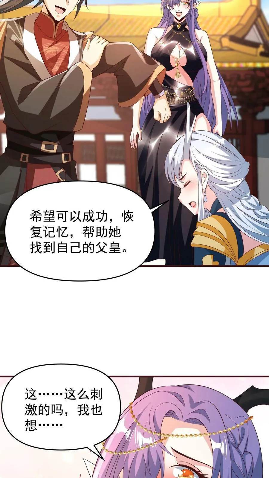 第158话 请不要怜惜的对我动手吧 第12页