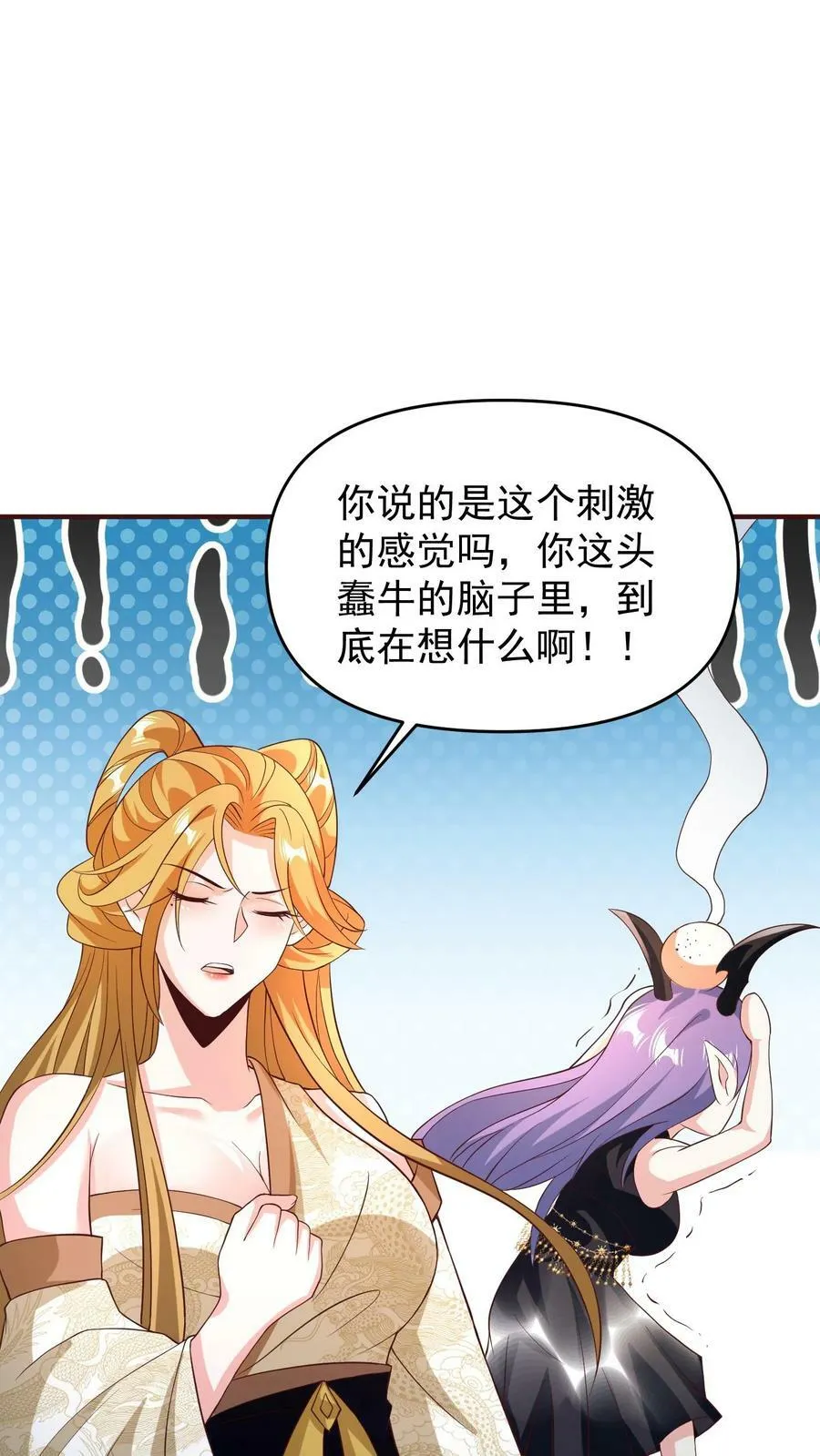 第158话 请不要怜惜的对我动手吧 第14页