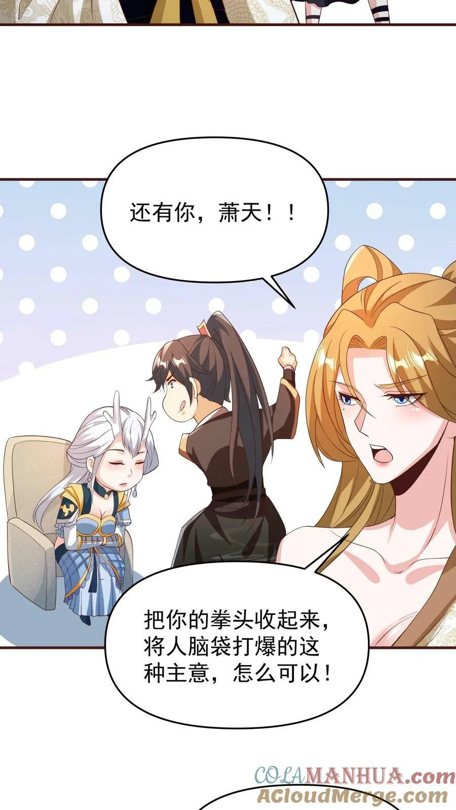第158话 请不要怜惜的对我动手吧 第15页