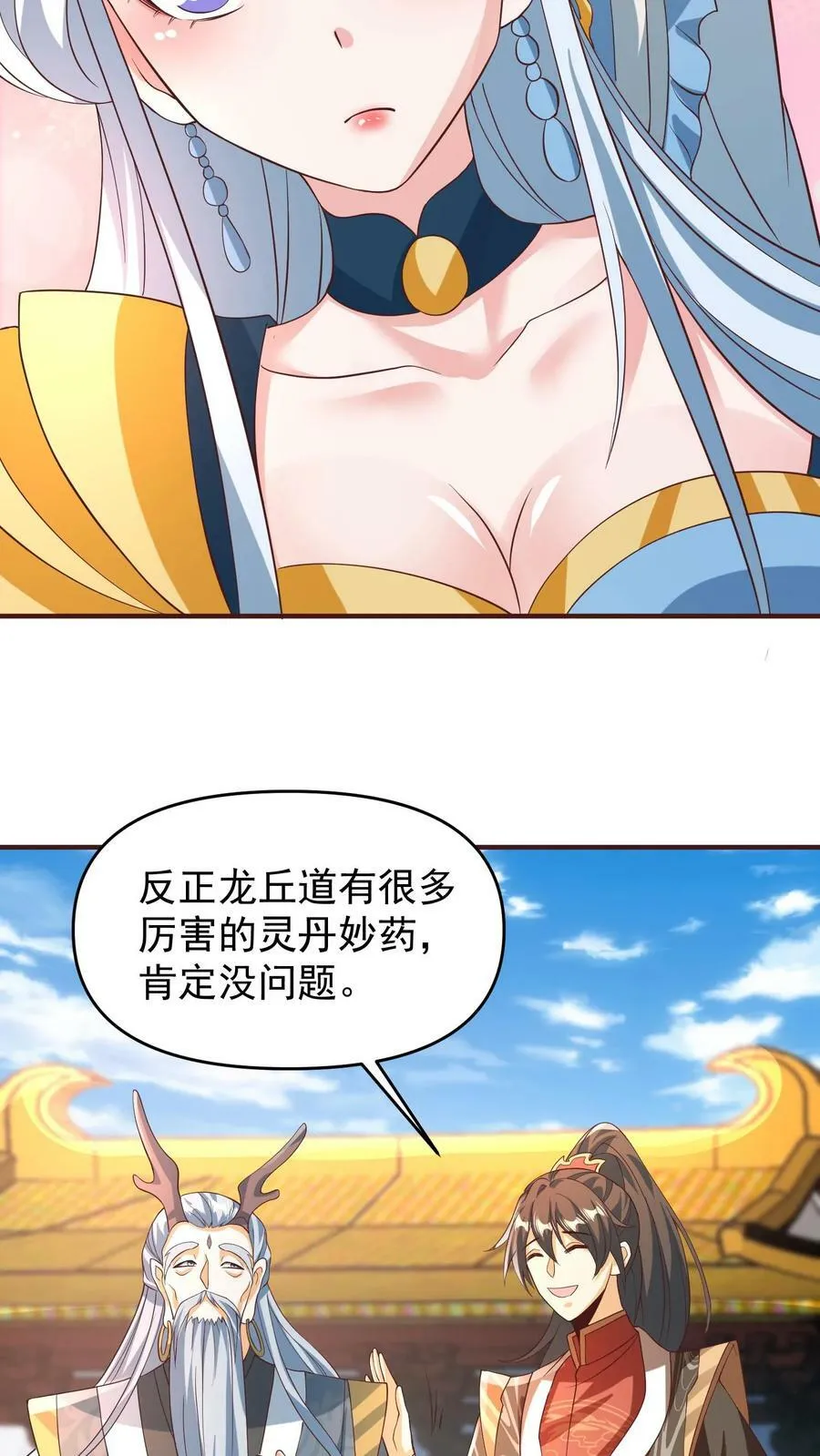 第158话 请不要怜惜的对我动手吧 第18页