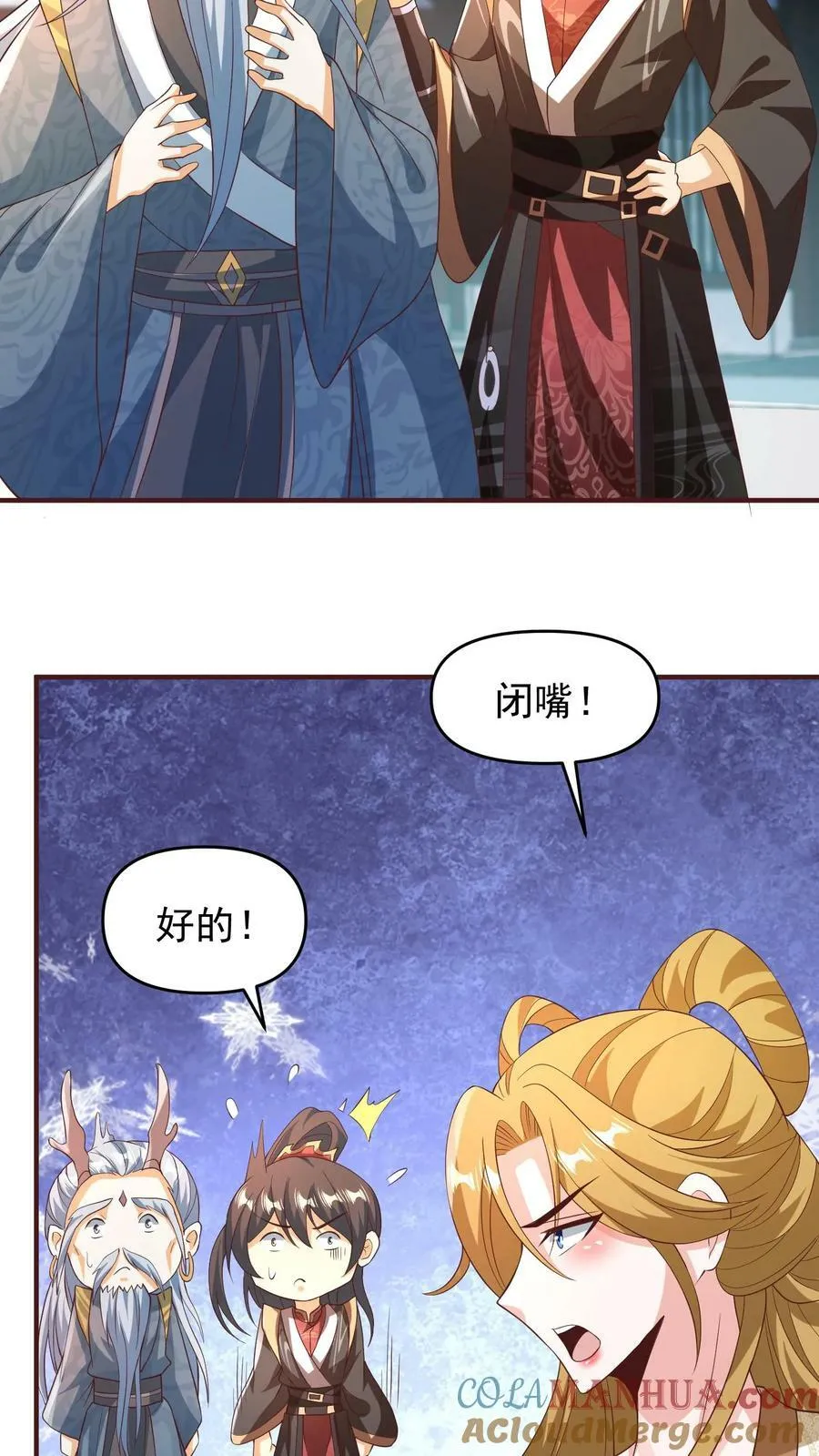 第158话 请不要怜惜的对我动手吧 第19页