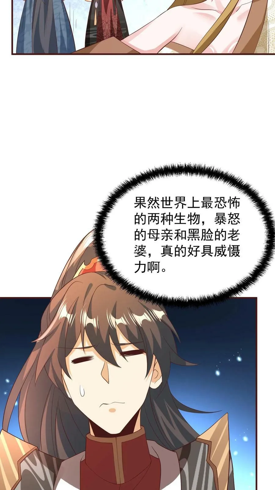 第158话 请不要怜惜的对我动手吧 第20页