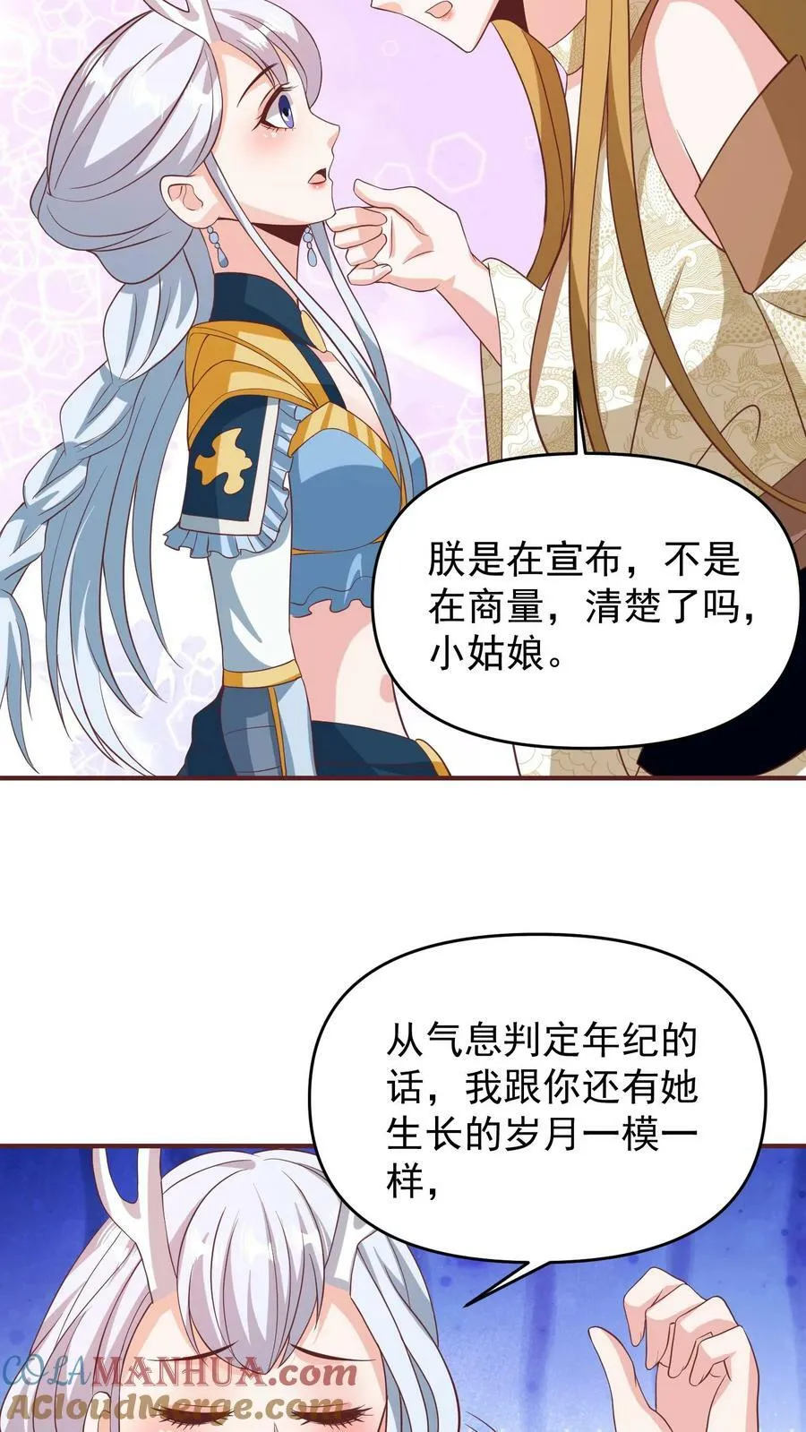 第158话 请不要怜惜的对我动手吧 第23页
