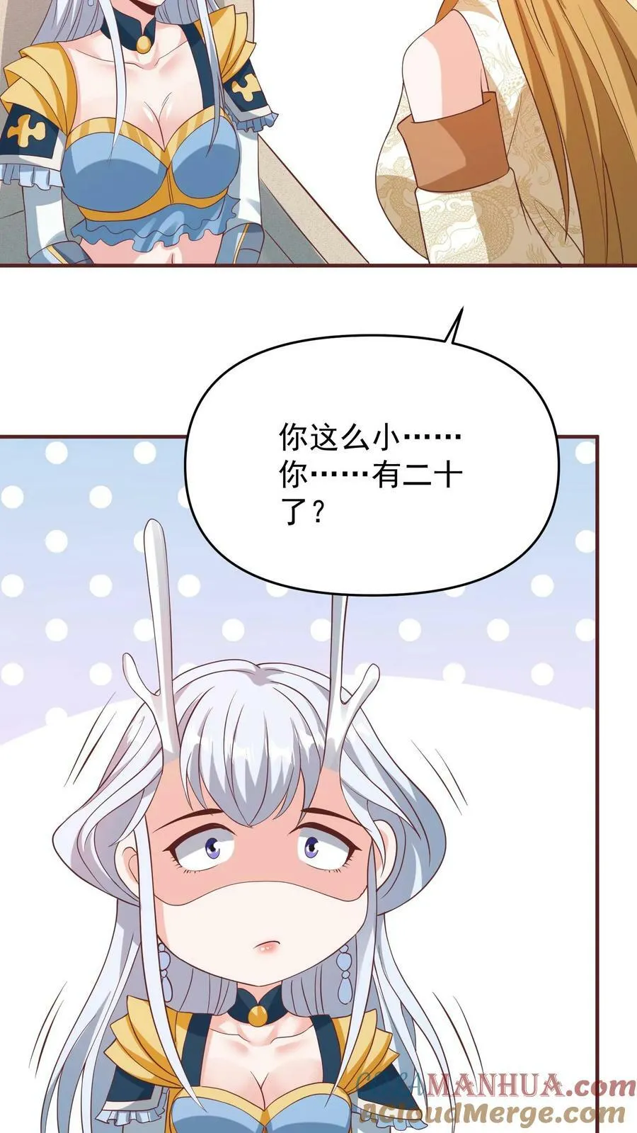 第158话 请不要怜惜的对我动手吧 第25页
