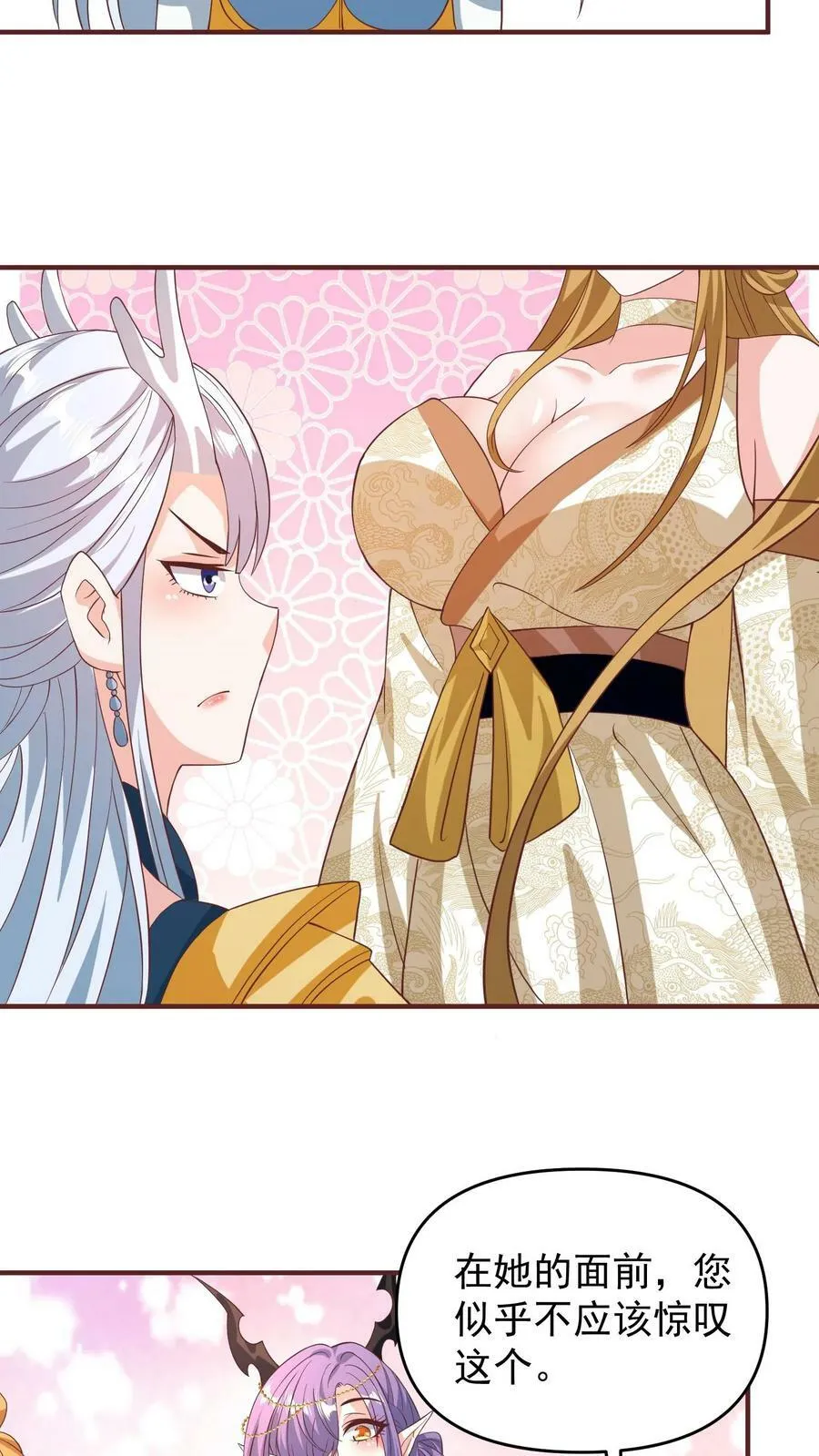 第158话 请不要怜惜的对我动手吧 第26页