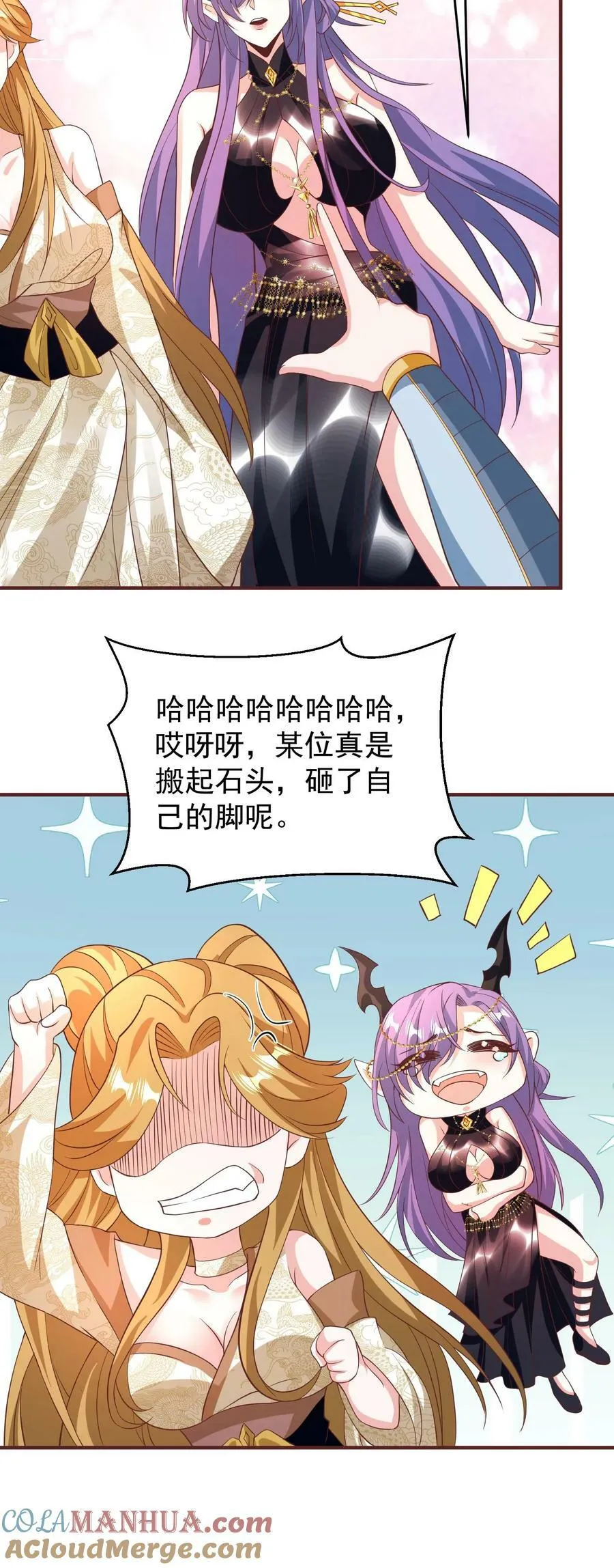 第158话 请不要怜惜的对我动手吧 第27页