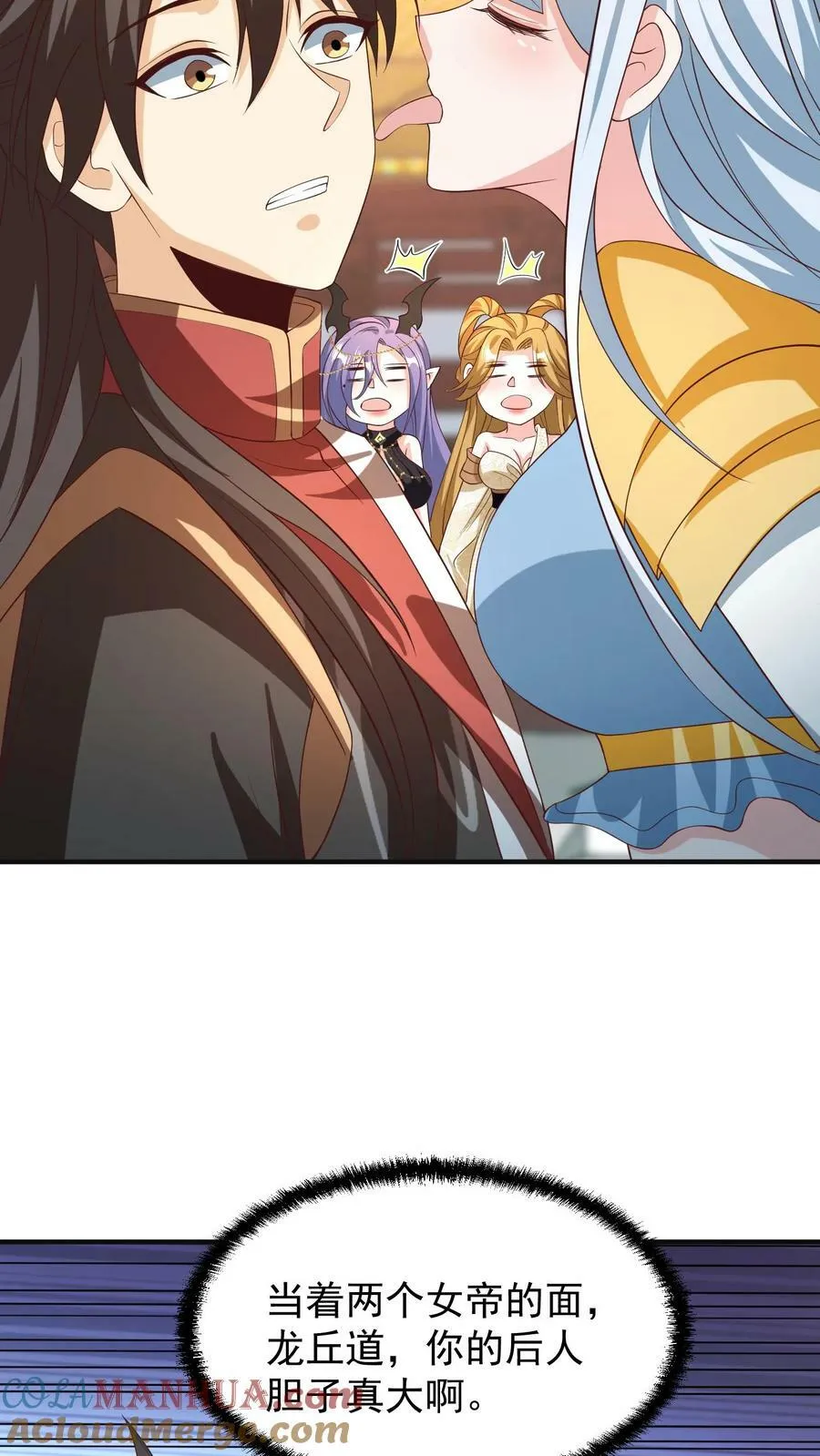 第159话 我想要他 第9页