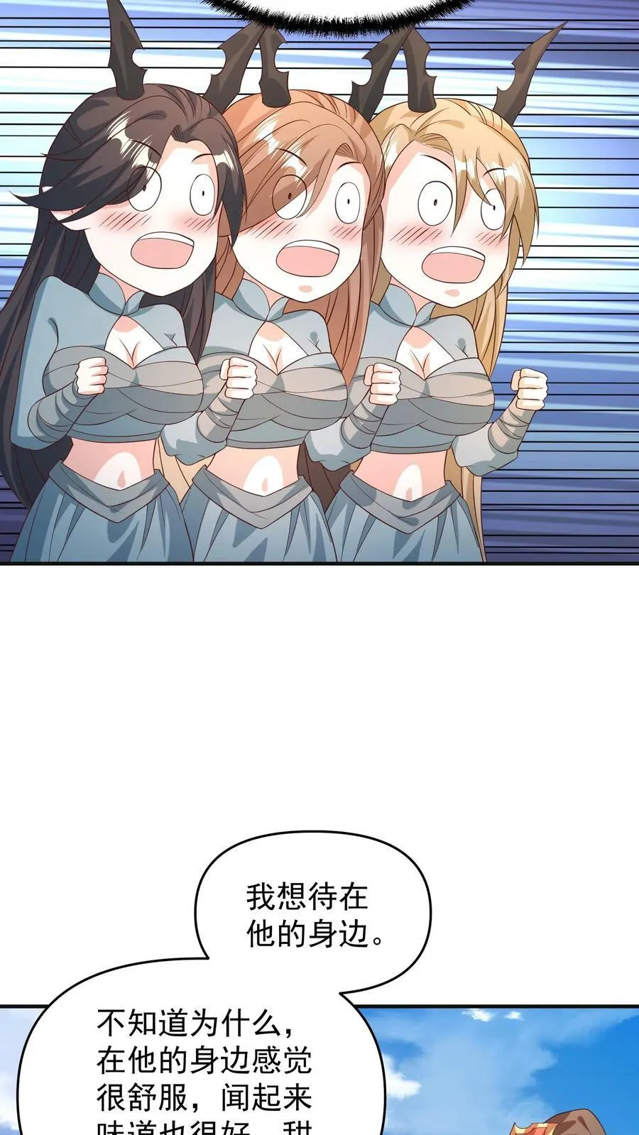 第159话 我想要他 第10页