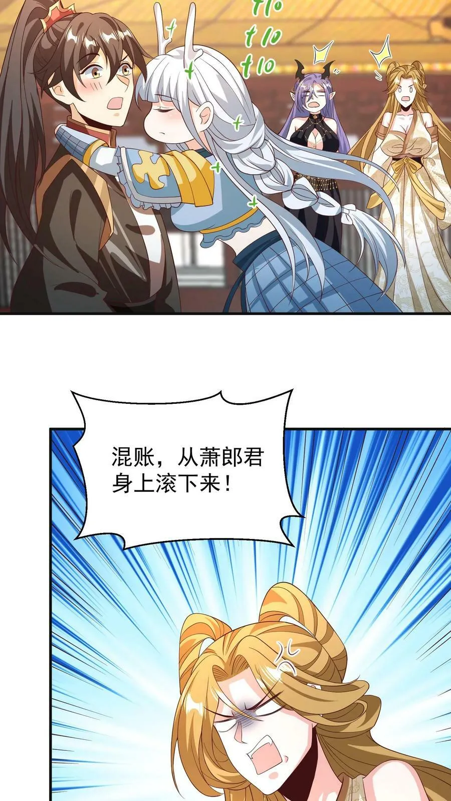 第159话 我想要他 第12页