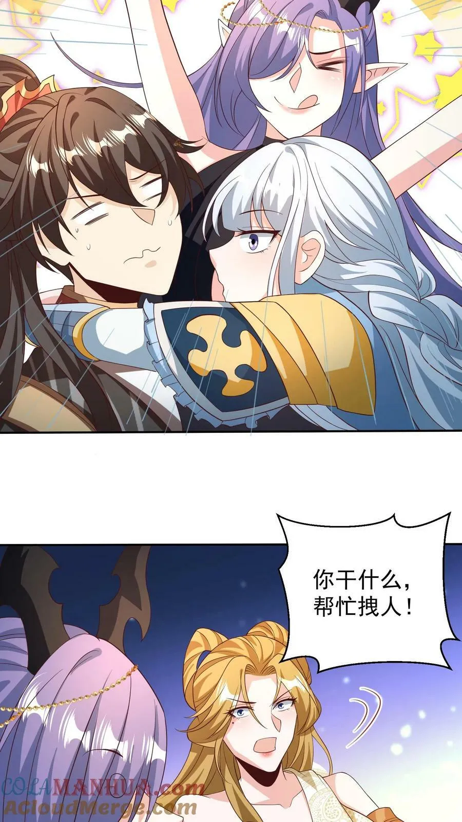 第159话 我想要他 第15页