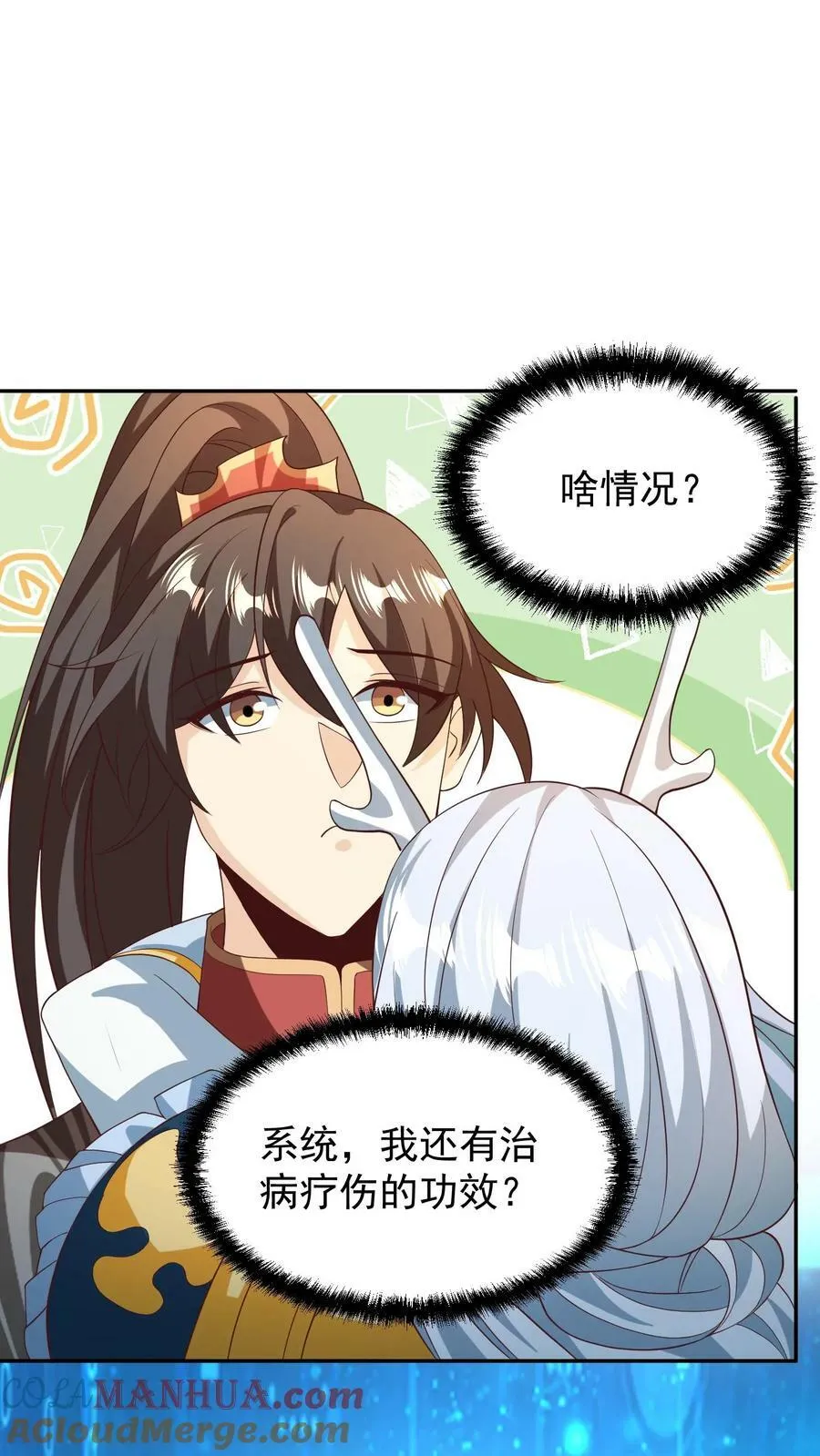 第159话 我想要他 第17页