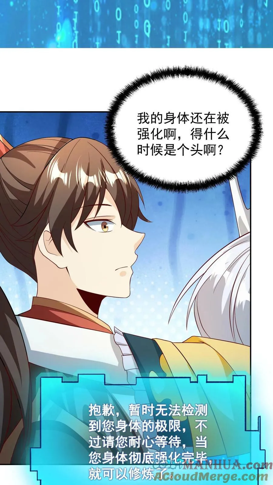 第159话 我想要他 第19页