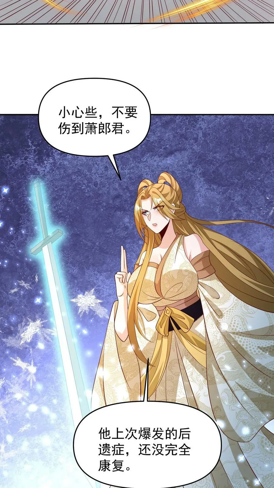 第159话 我想要他 第24页