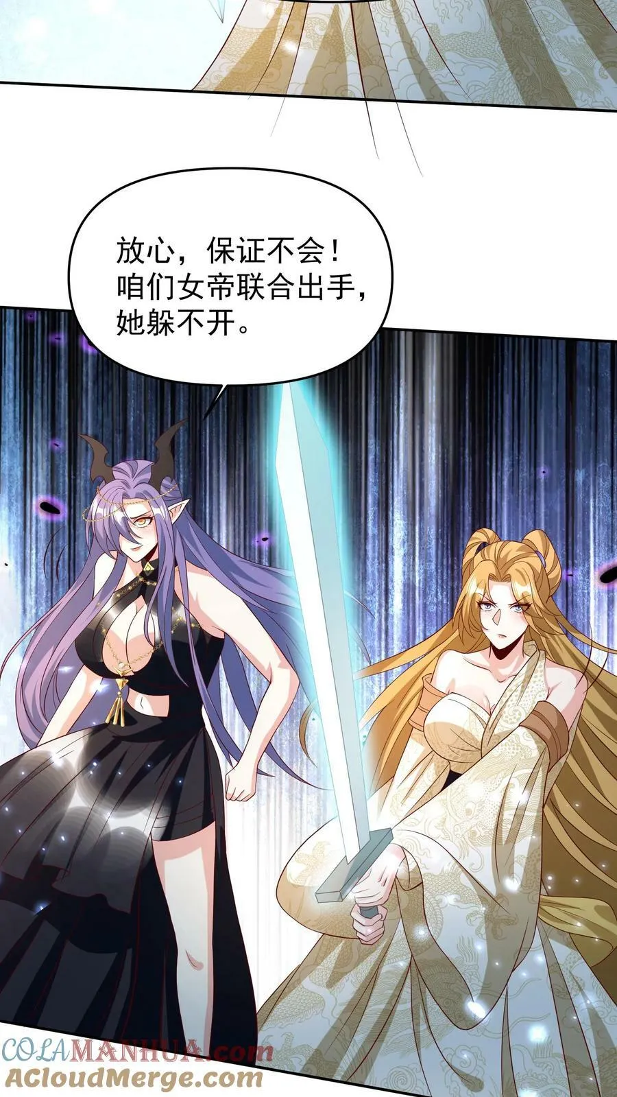 第159话 我想要他 第25页