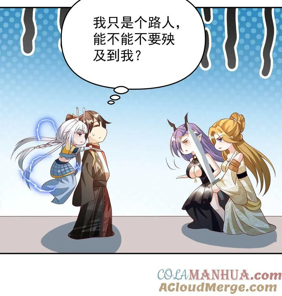 第159话 我想要他 第27页