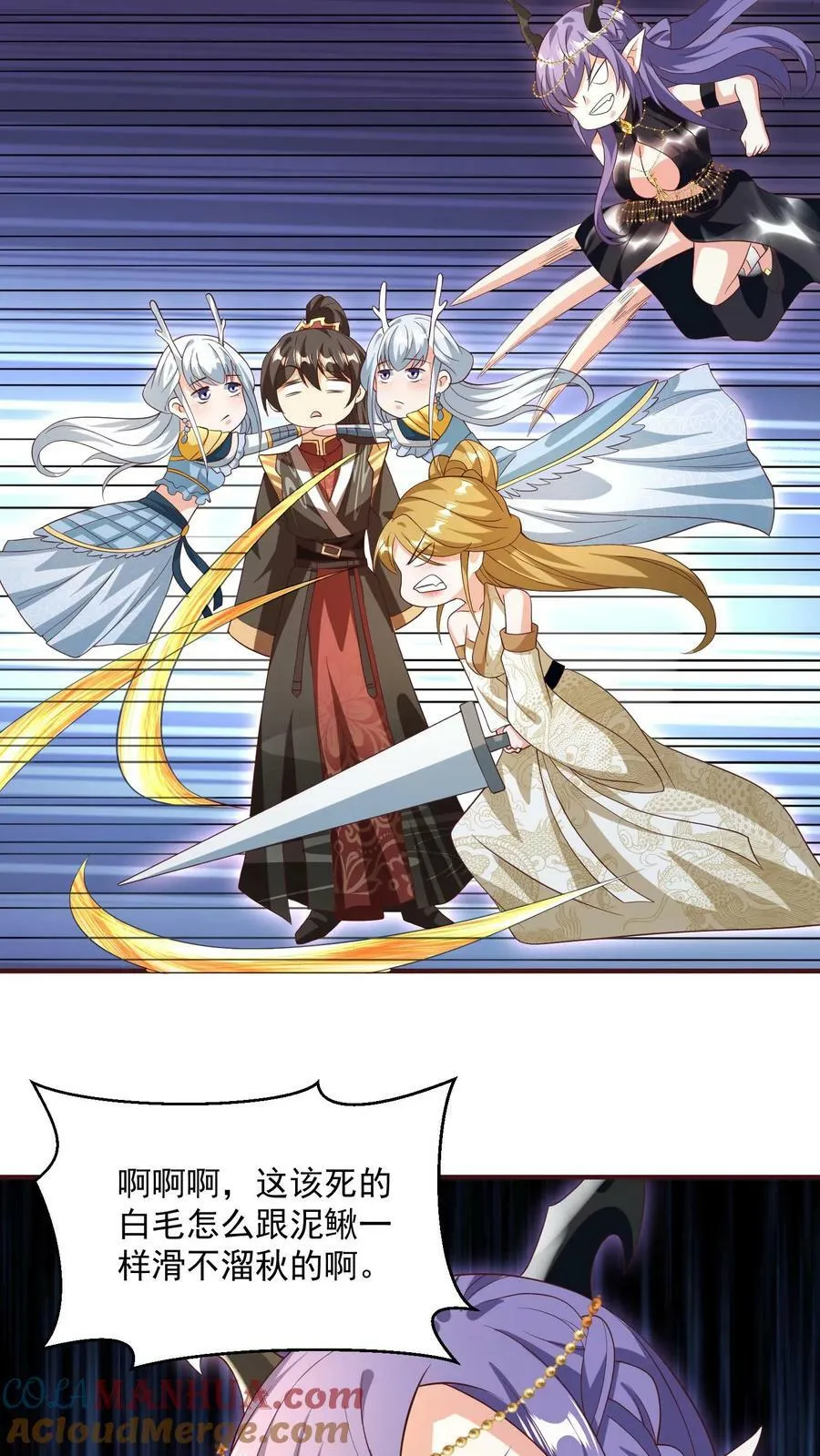 第160话 萧·金蝉子转世·天 第3页