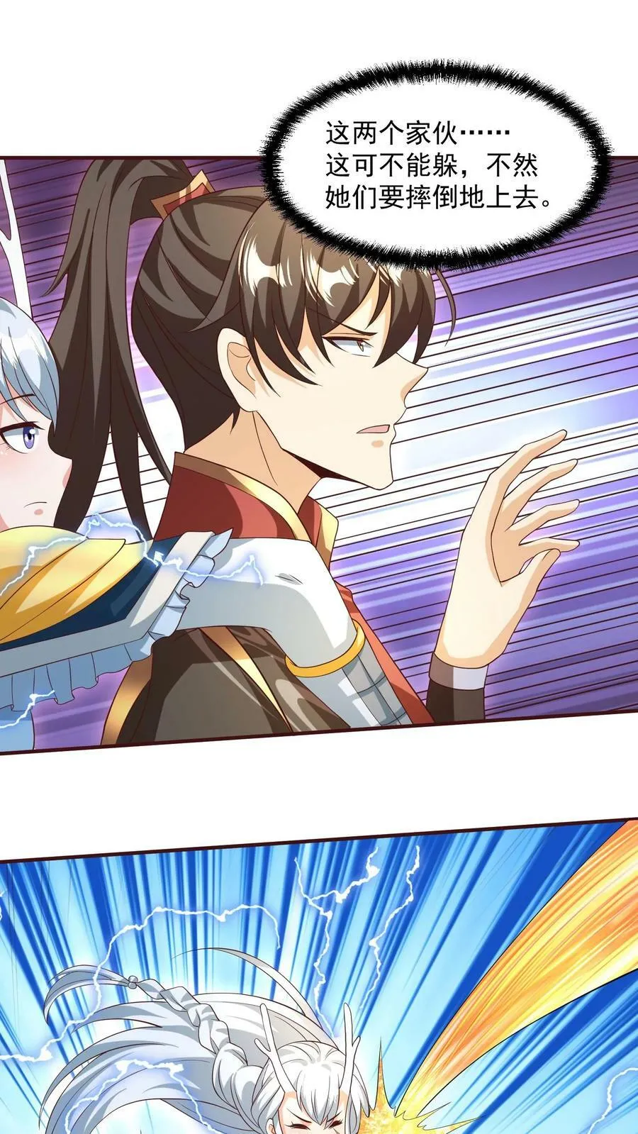 第160话 萧·金蝉子转世·天 第8页