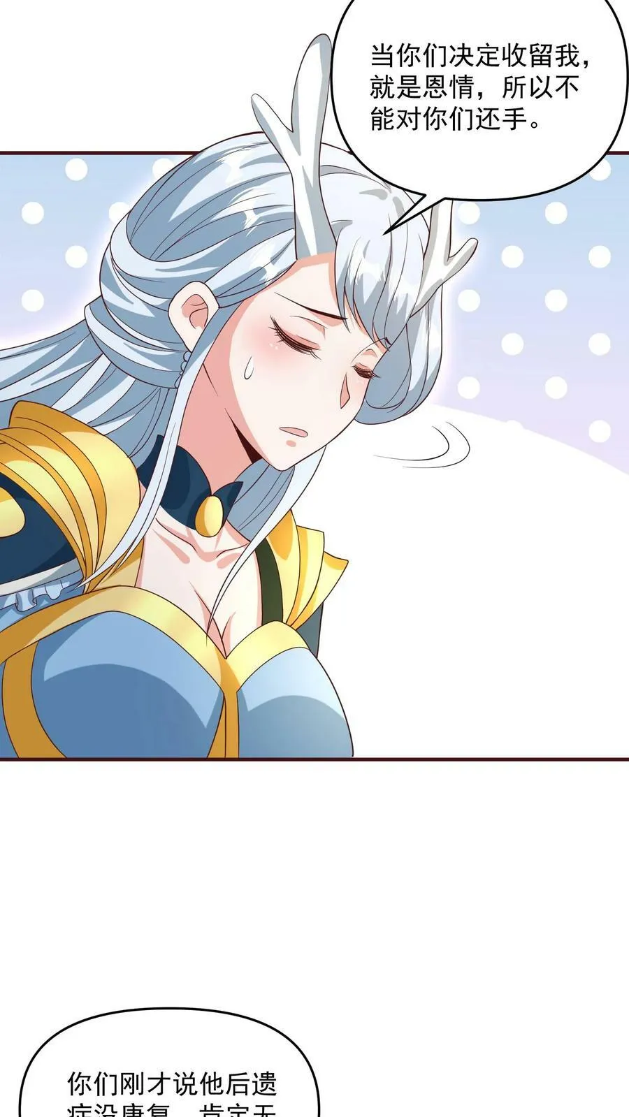 第160话 萧·金蝉子转世·天 第14页