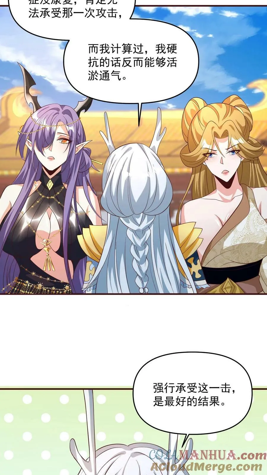 第160话 萧·金蝉子转世·天 第15页