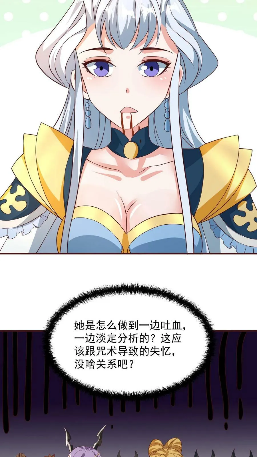 第160话 萧·金蝉子转世·天 第16页