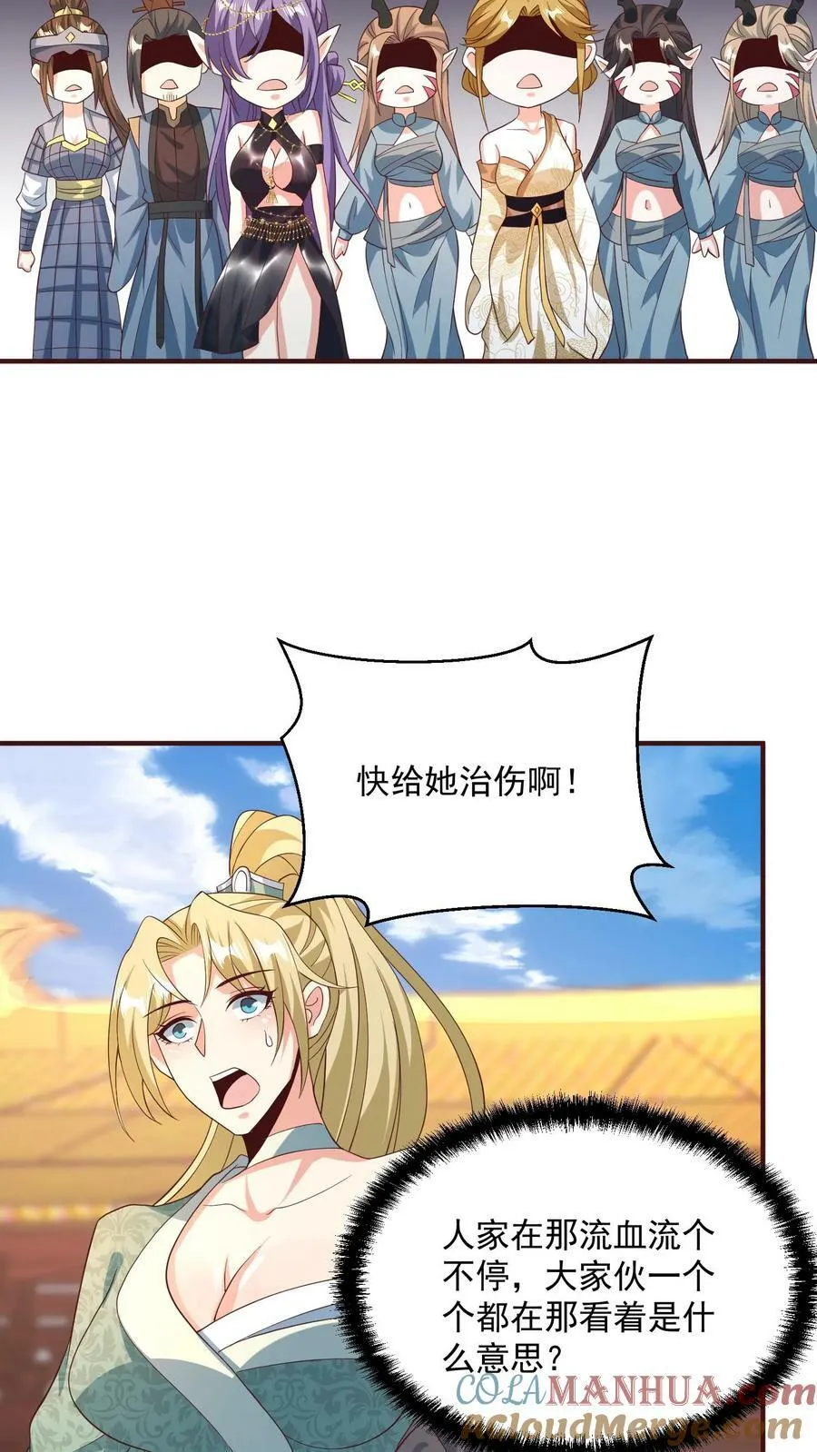 第160话 萧·金蝉子转世·天 第17页