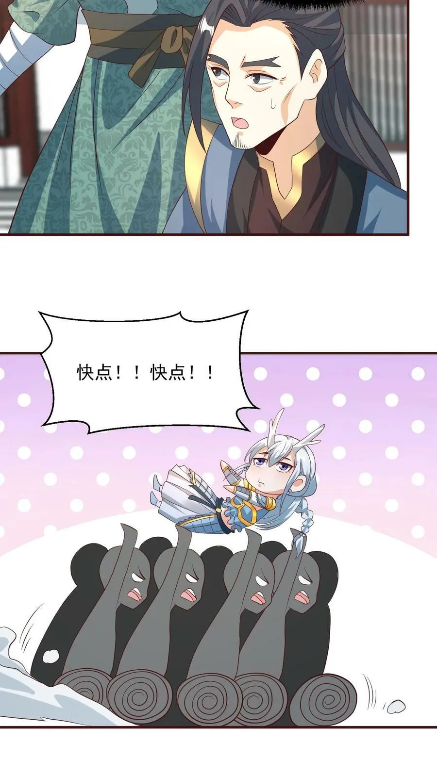 第160话 萧·金蝉子转世·天 第18页