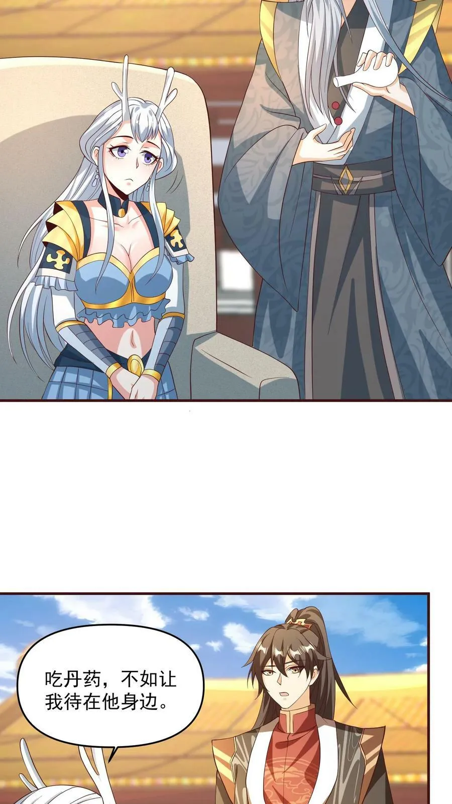 第160话 萧·金蝉子转世·天 第20页