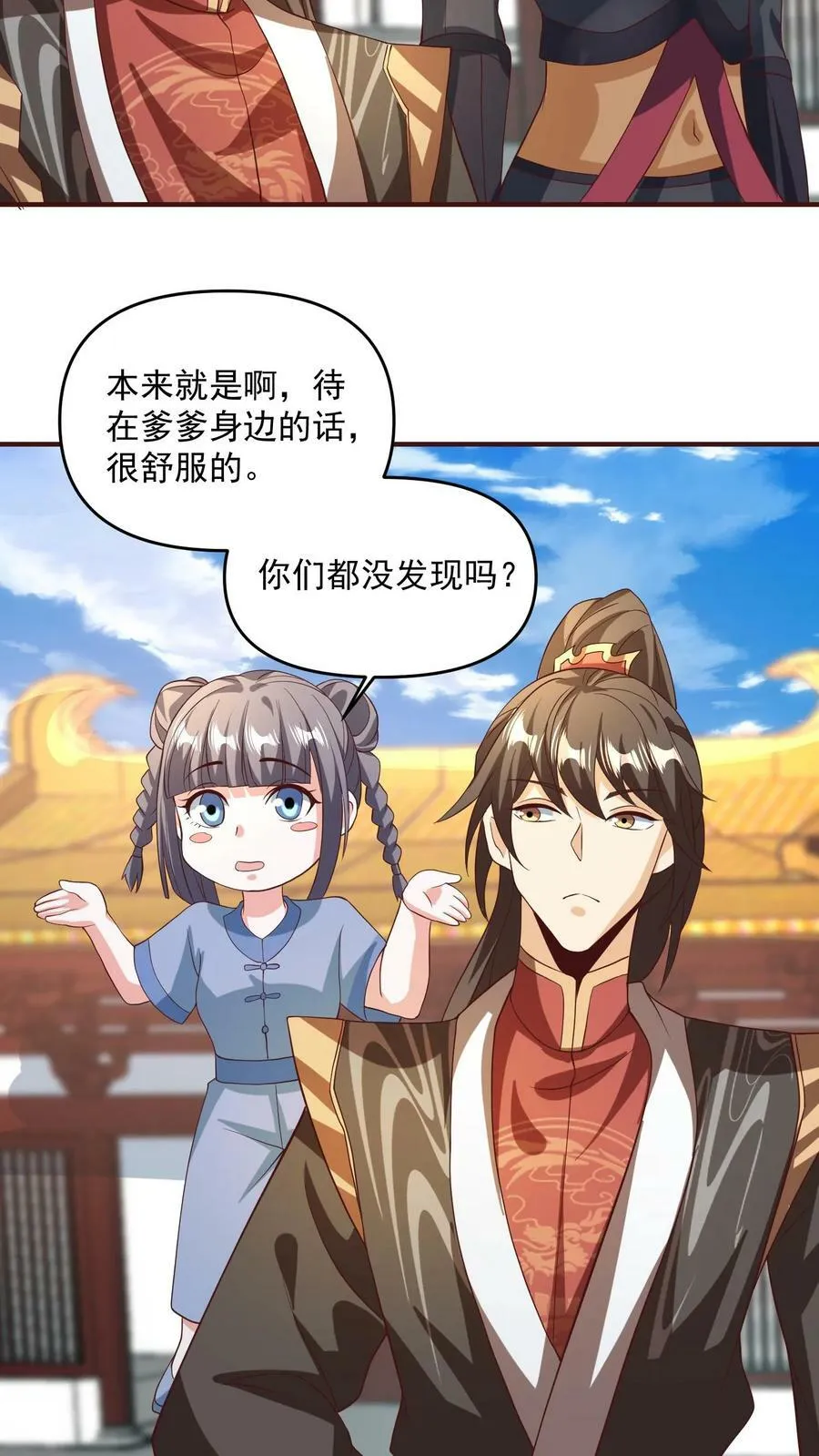第160话 萧·金蝉子转世·天 第22页