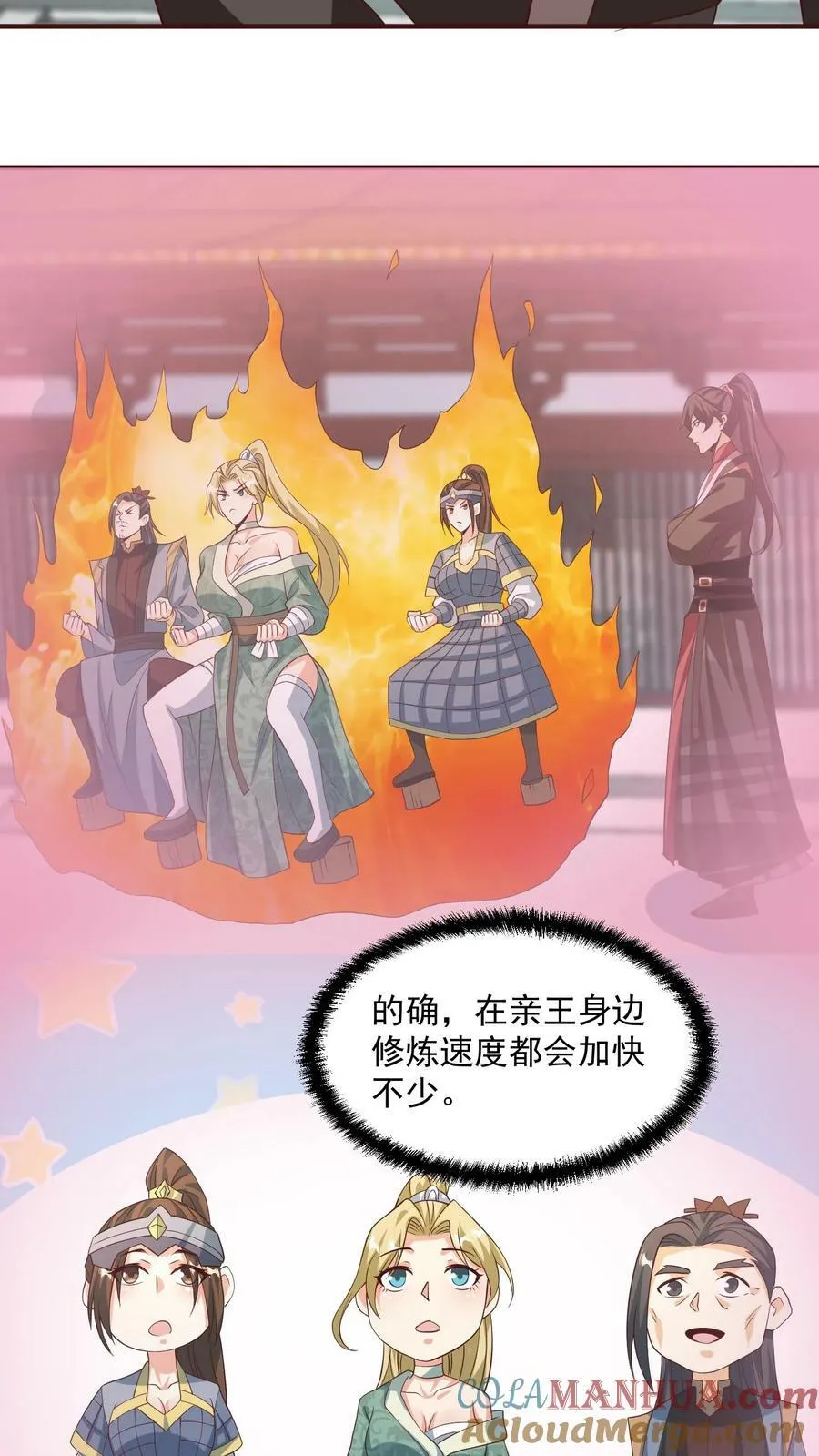 第160话 萧·金蝉子转世·天 第23页