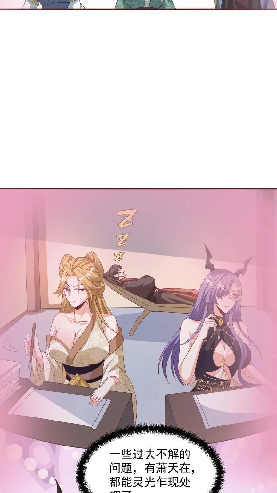 第160话 萧·金蝉子转世·天 第24页