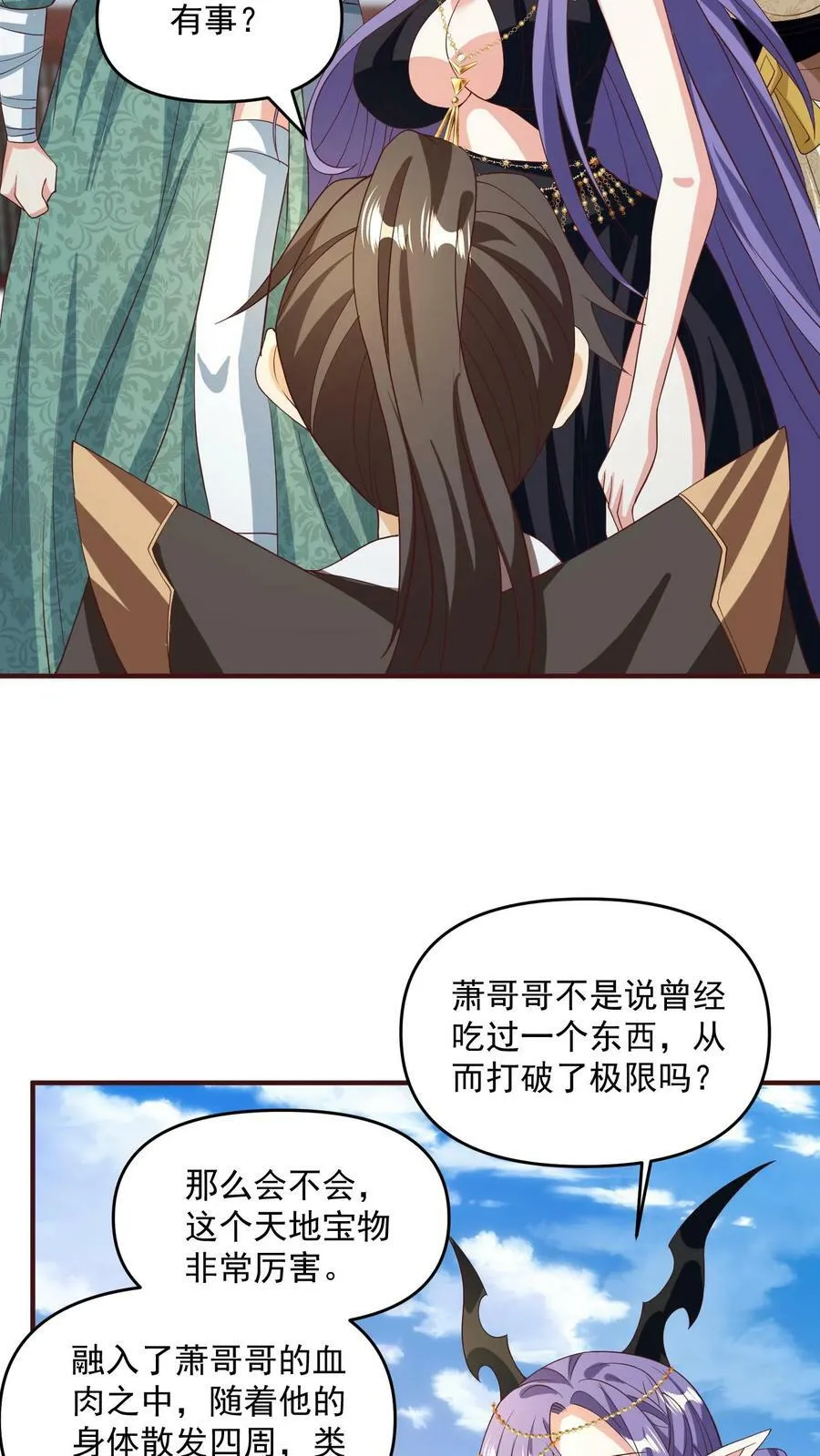 第160话 萧·金蝉子转世·天 第26页