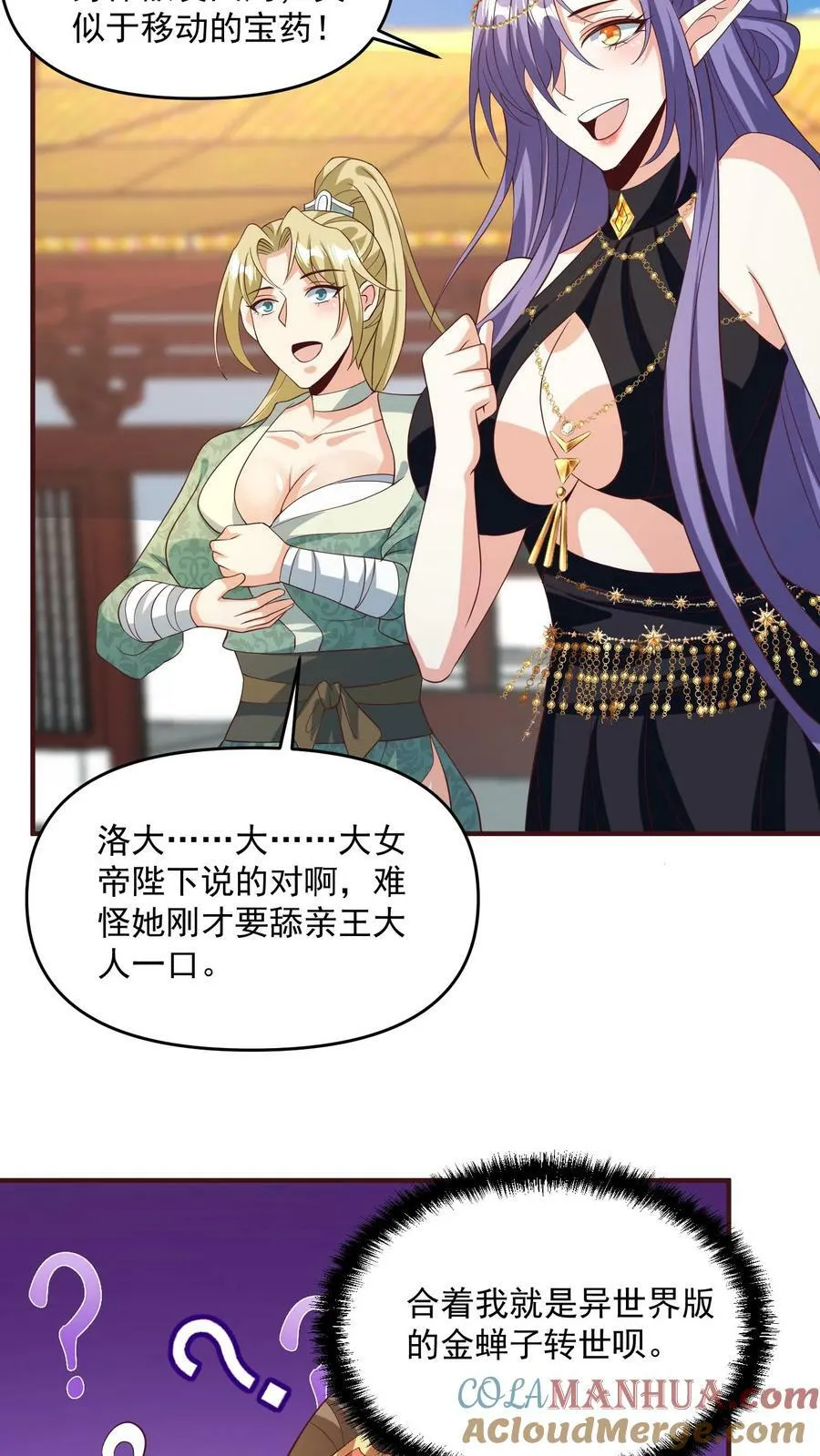 第160话 萧·金蝉子转世·天 第27页