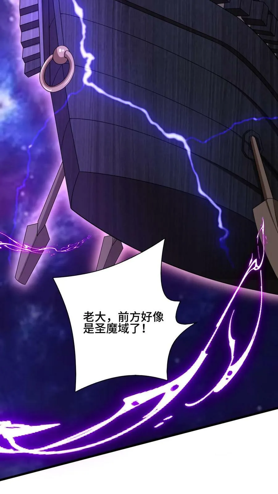 第162话 肾亏 第4页