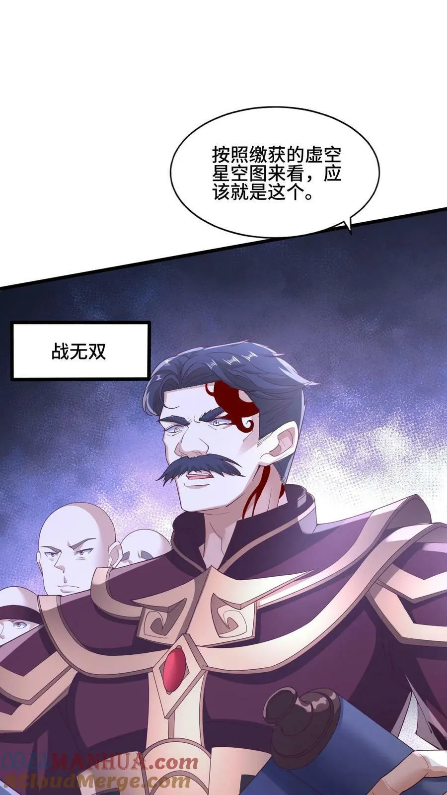 第162话 肾亏 第5页
