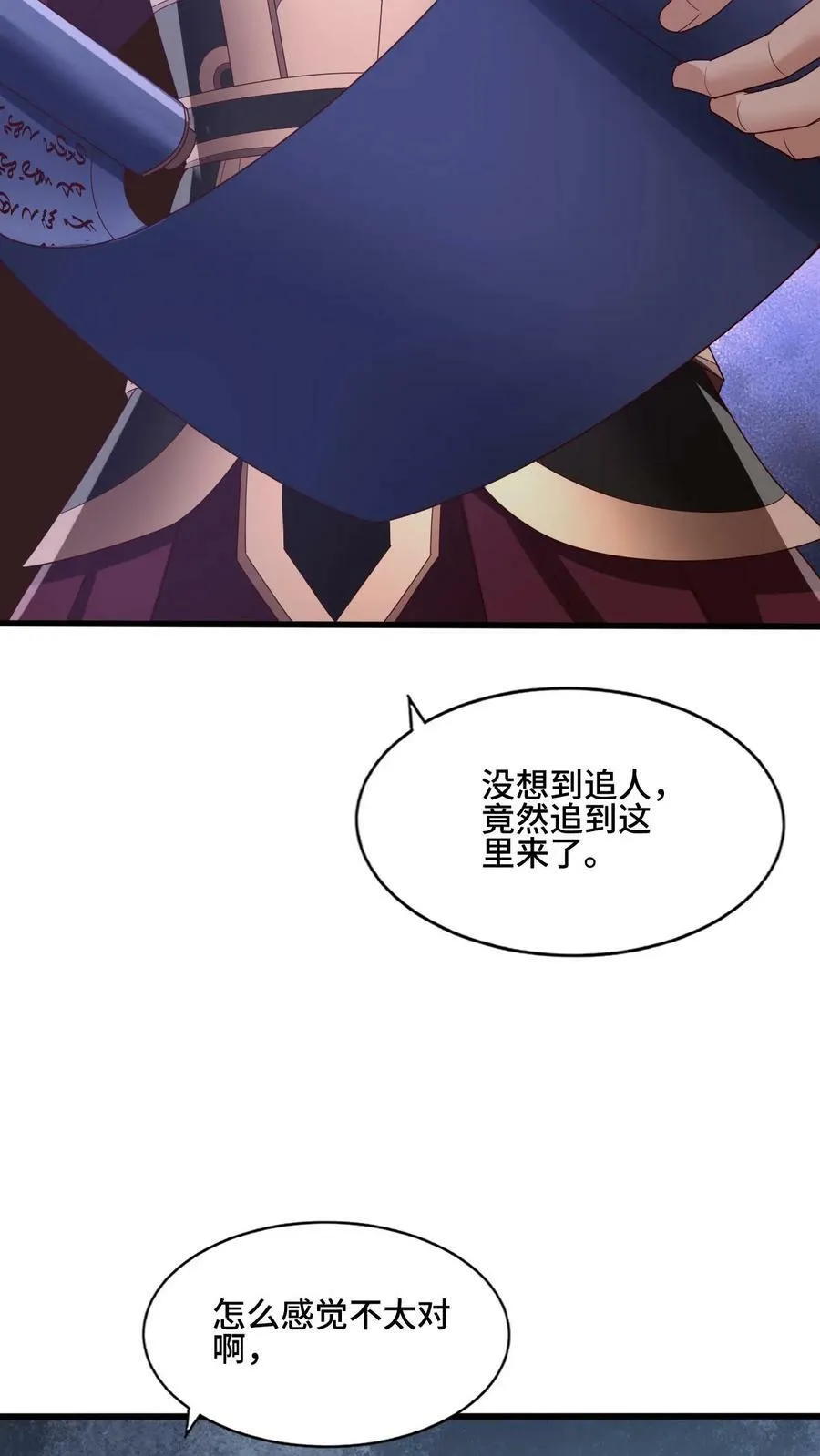 第162话 肾亏 第6页