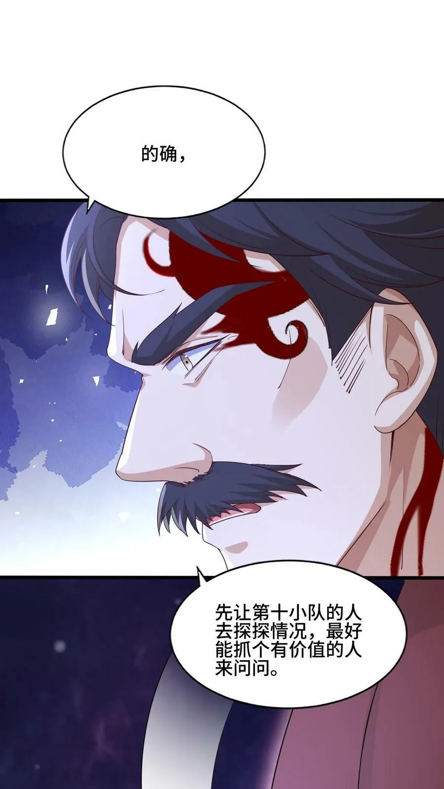 第162话 肾亏 第8页