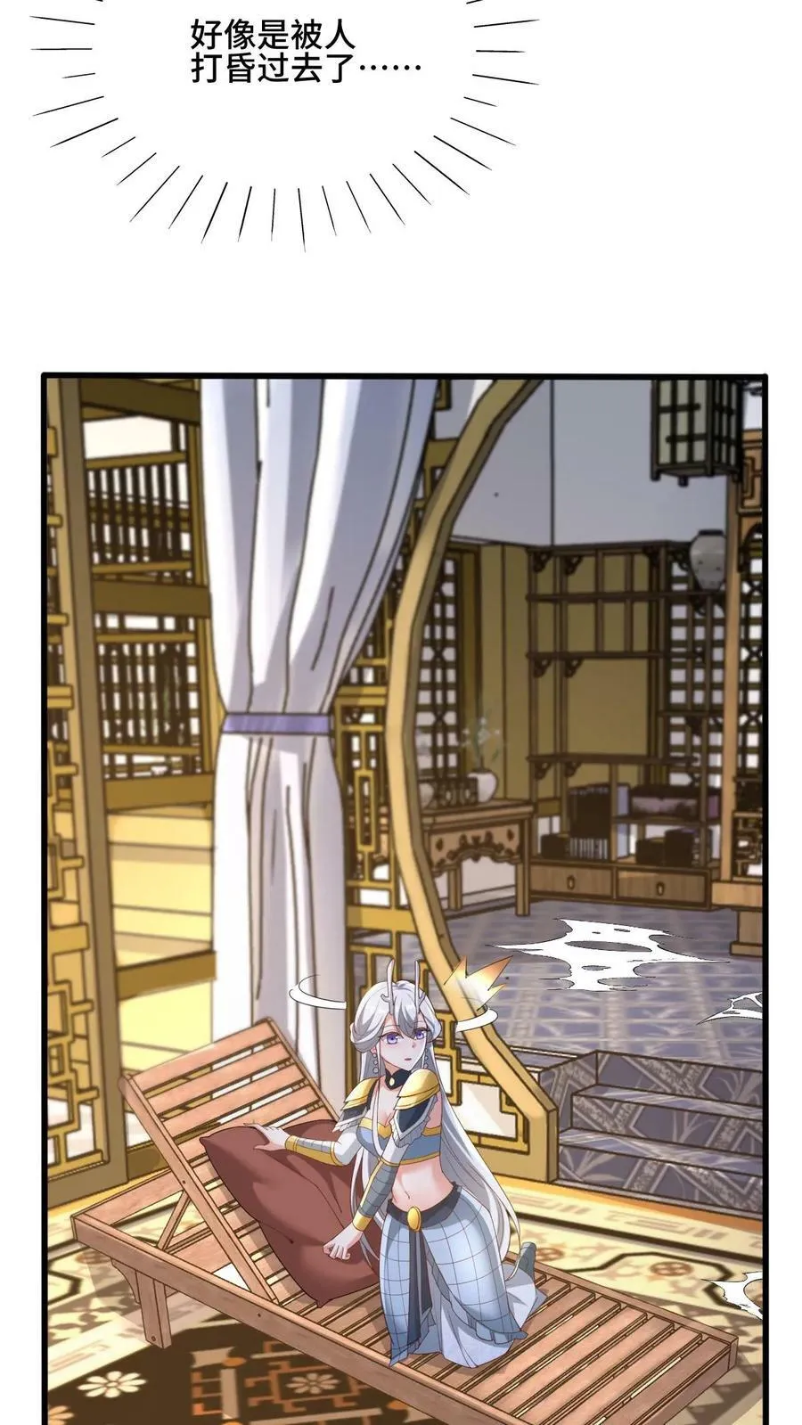 第162话 肾亏 第16页