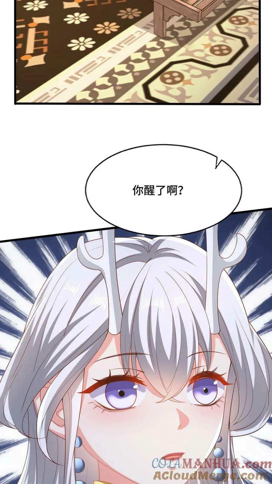 第162话 肾亏 第17页