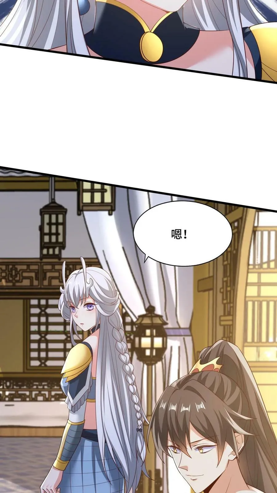 第162话 肾亏 第18页