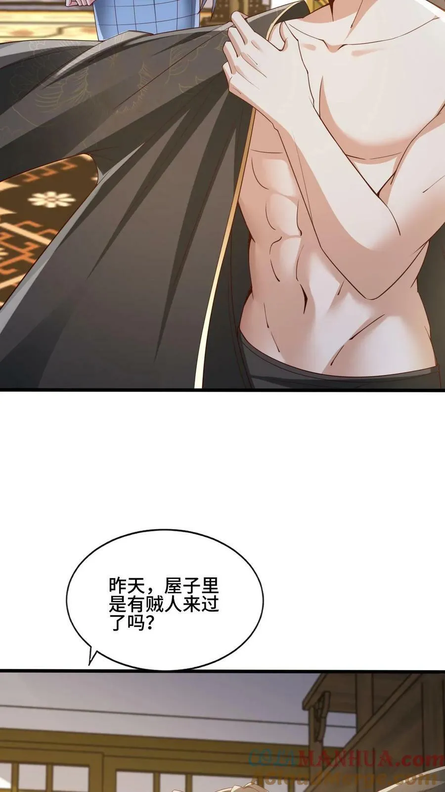 第162话 肾亏 第19页