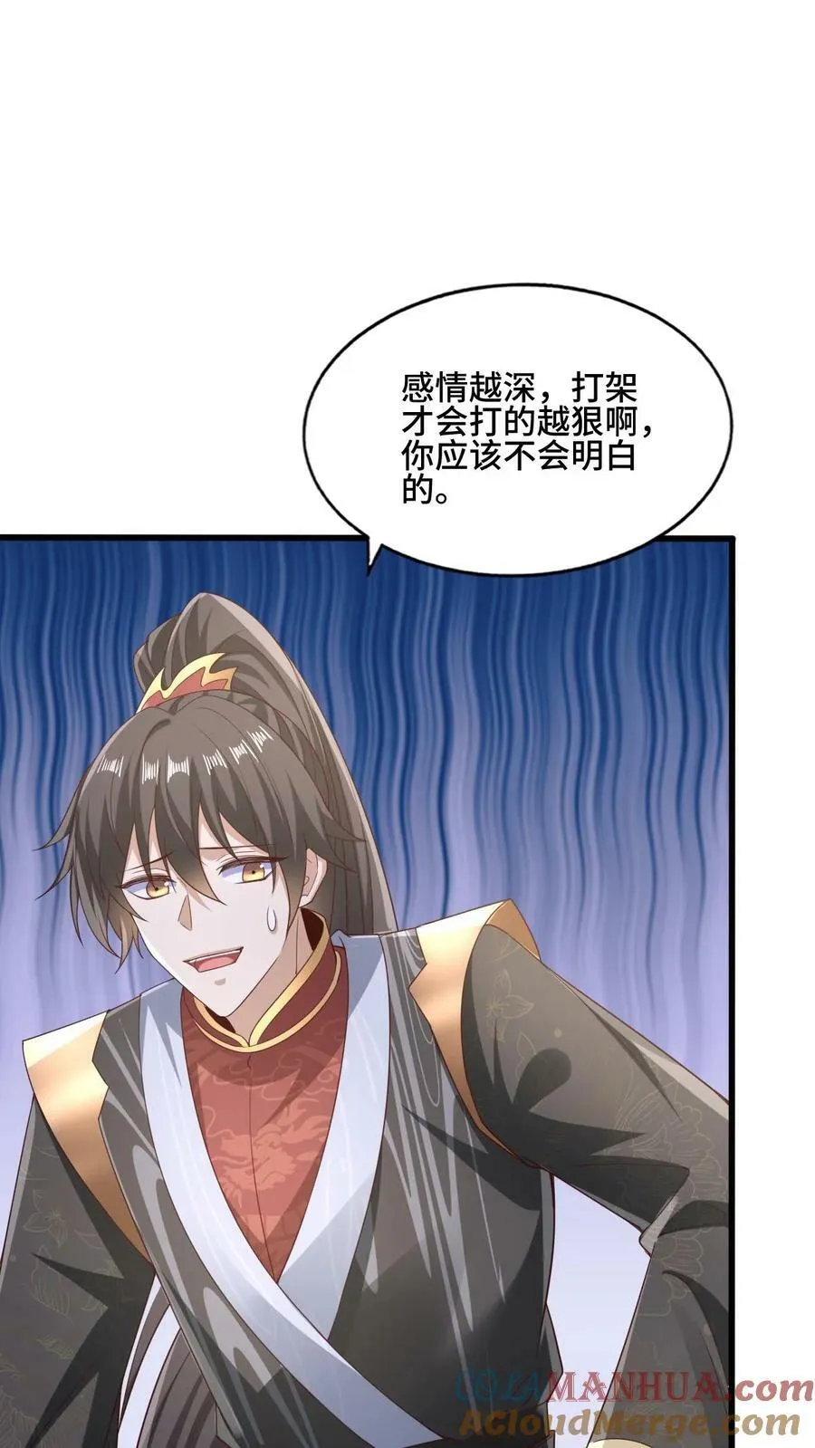 第162话 肾亏 第23页