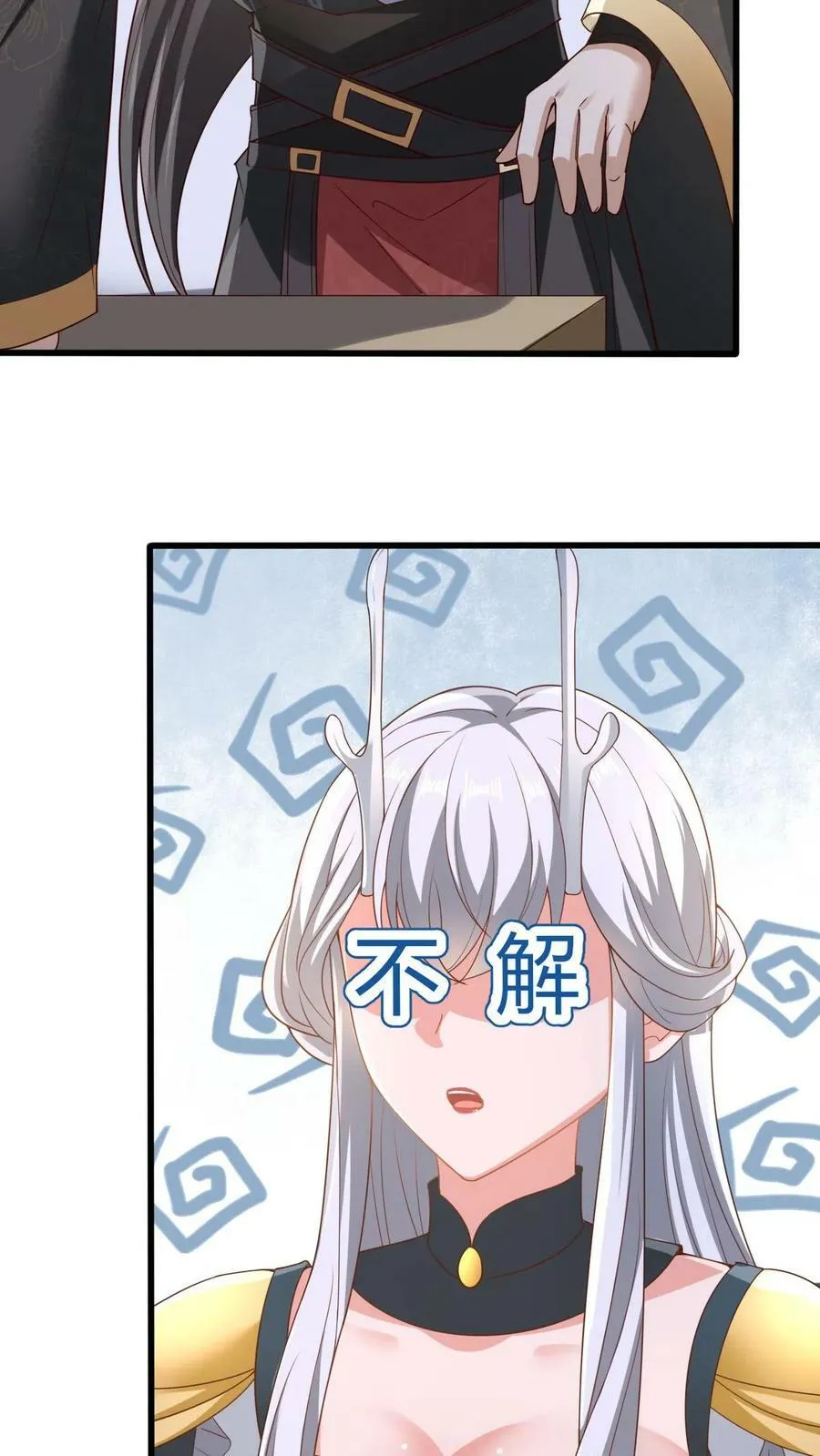 第162话 肾亏 第24页