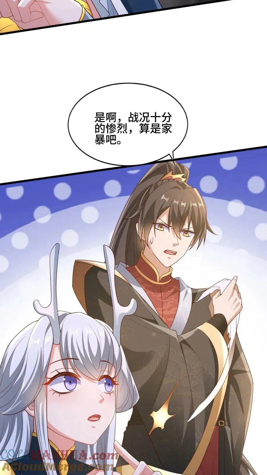 第162话 肾亏 第29页
